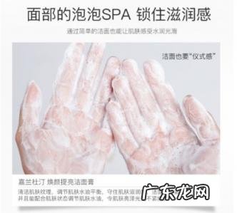 嘉兰杜汀焕颜提亮洗面奶成分 嘉兰杜汀洗面奶能美白吗知乎