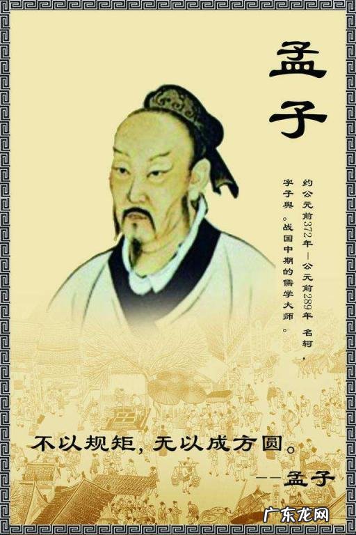 孟子的主张思想是什么 孟子的思想为什么不被采纳