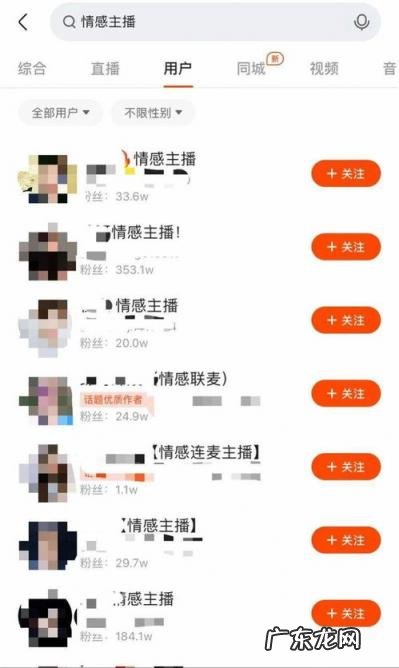 情感主播剧本 张大猫情感主播解决问题是真的吗吗