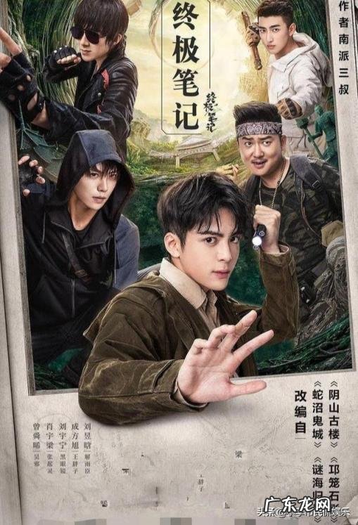 七星鲁王宫盗墓笔记电视剧在线观看 盗墓笔记电视剧 七星鲁王宫