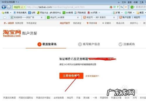 淘宝号怎么查询什么时候注册的 淘宝号注册需要什么条件才能注册