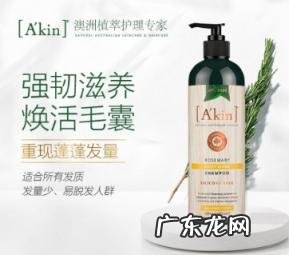 迷迭香味洗发水 akin迷迭香洗发水 评测