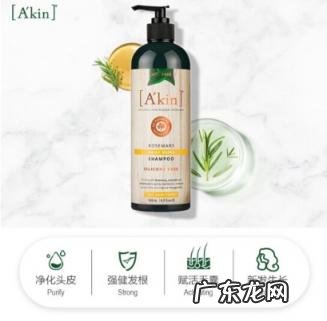 迷迭香味洗发水 akin迷迭香洗发水 评测