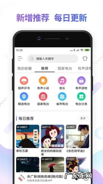 香港电台在线收听903 香港电台在线收听直播节目