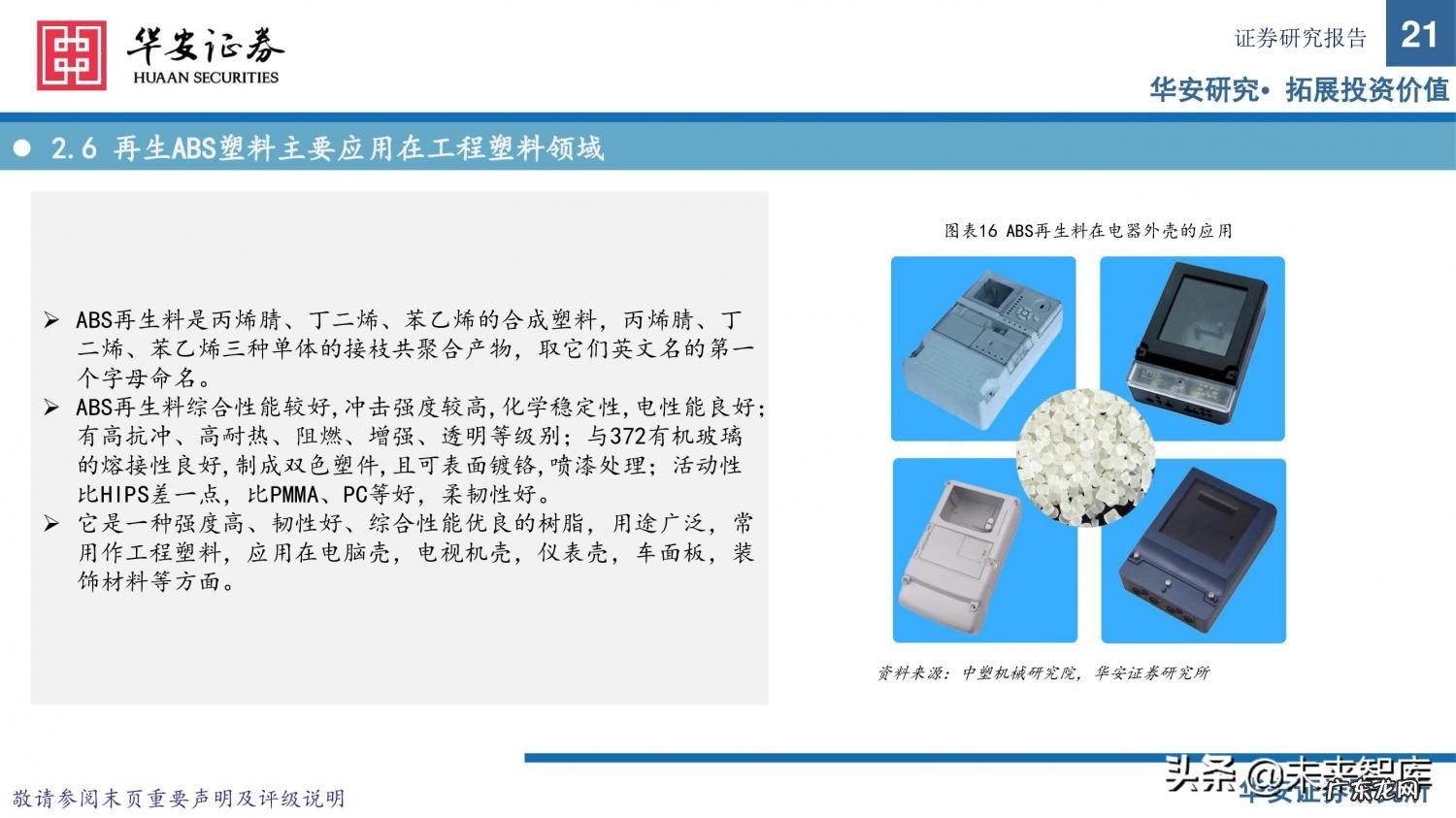 可再生资源有哪些 可再生的资源有什么