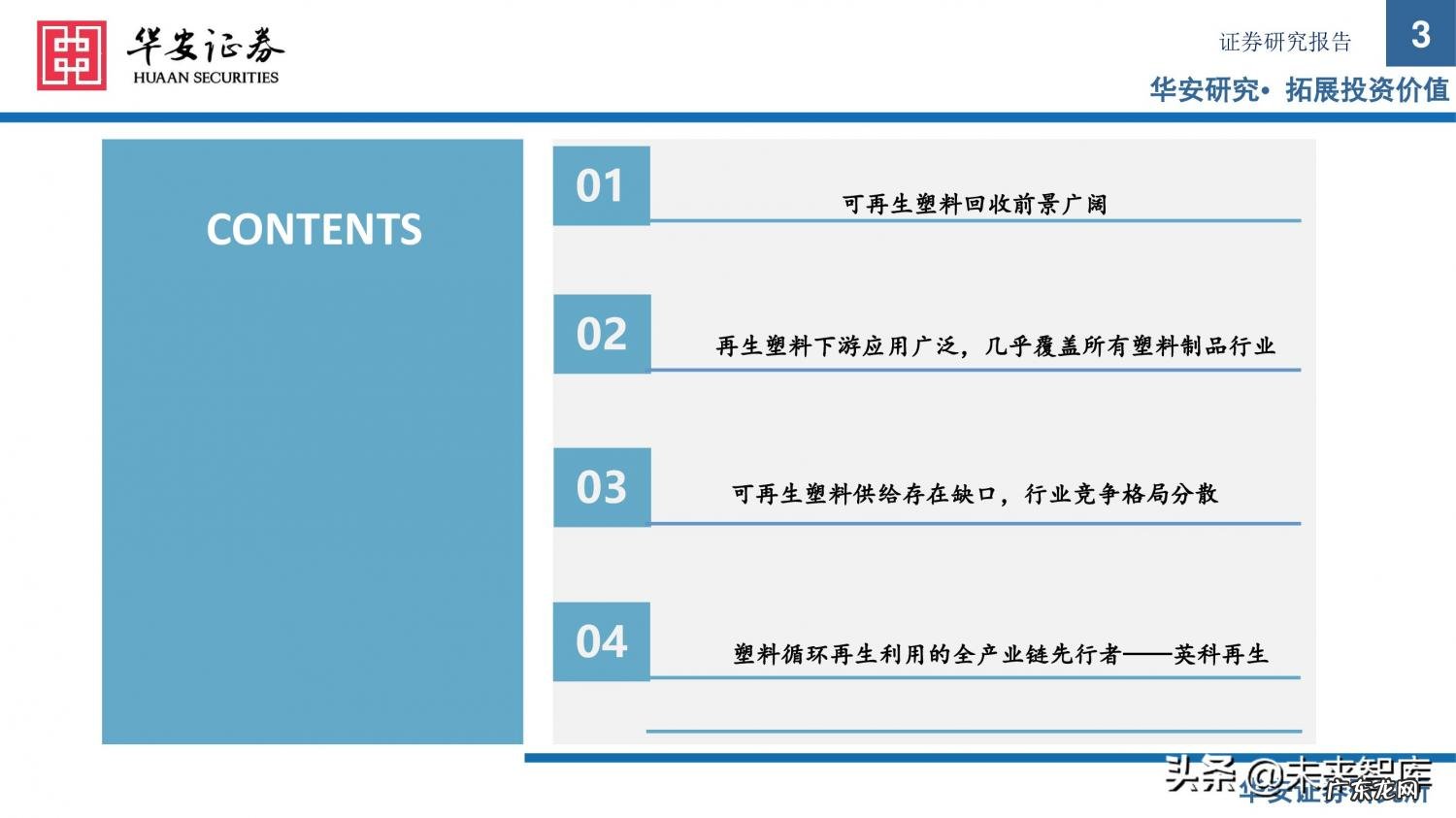 可再生资源有哪些 可再生的资源有什么
