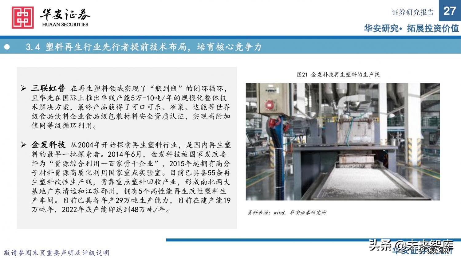 可再生资源有哪些 可再生的资源有什么