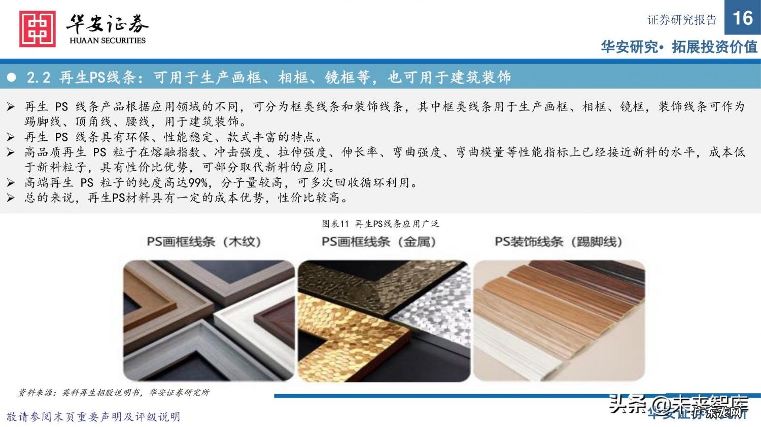 可再生资源有哪些 可再生的资源有什么