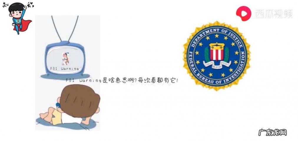 fbiwarning是什么意思 fbi warning手机壁纸