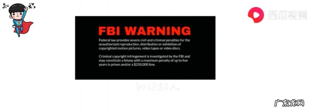 fbiwarning是什么意思 fbi warning手机壁纸