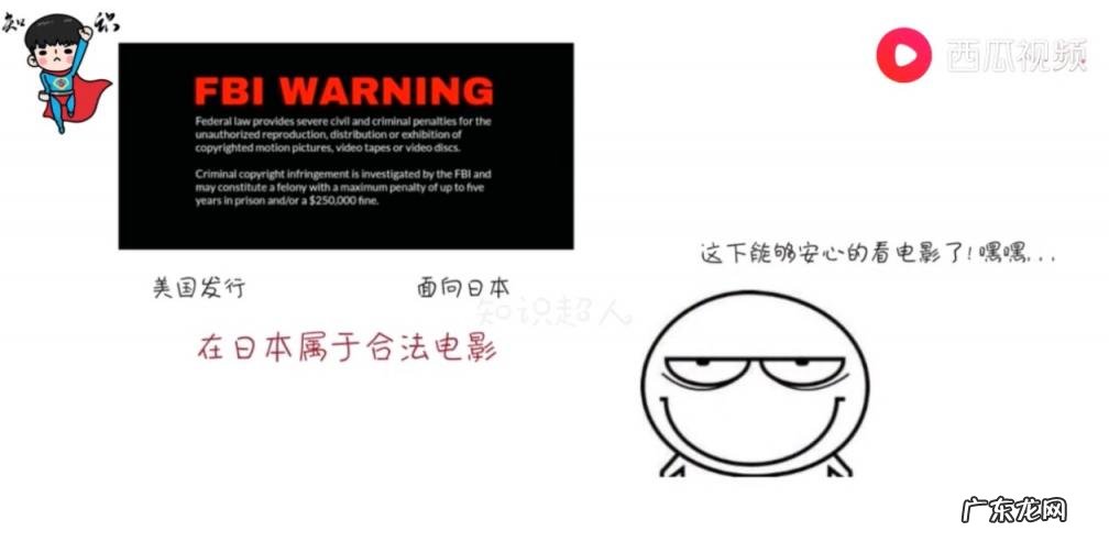 fbiwarning是什么意思 fbi warning手机壁纸