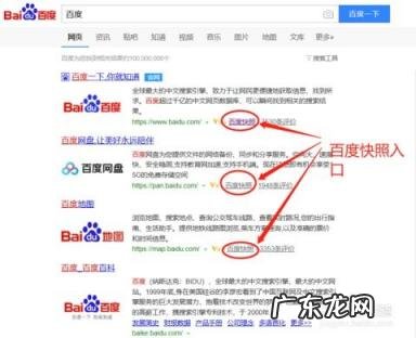 百度快照有用吗 百度快照怎么没有了