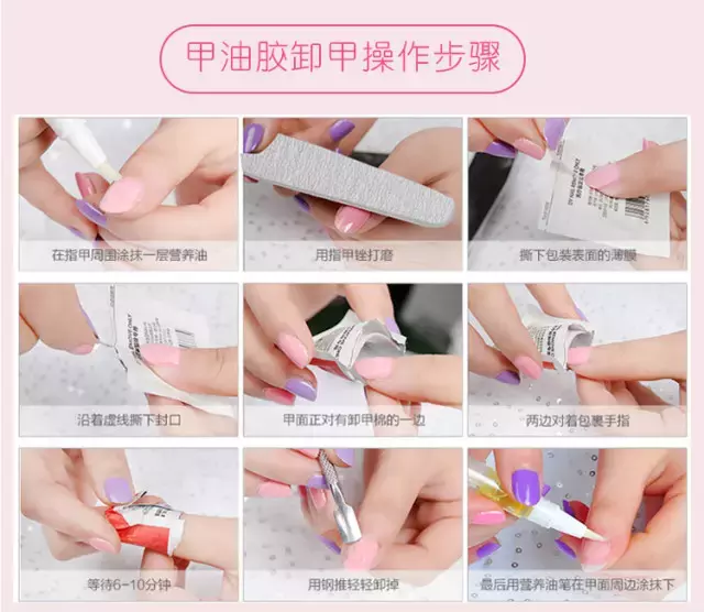 甲油胶和指甲油有什么区别吗 指甲油和指甲油胶的区别