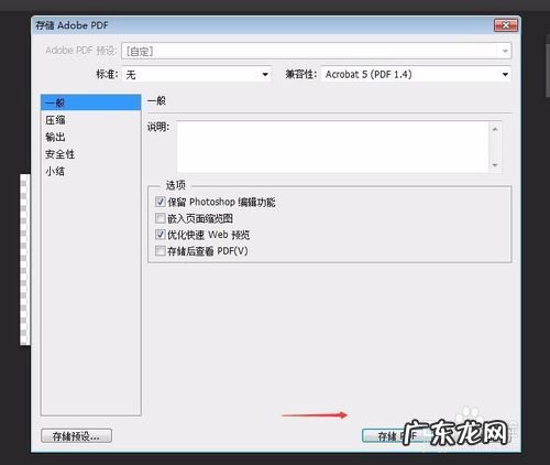ps成品怎么导出 ps怎么导出pdf多页图片顺序