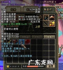 地下城霸王契约怎么获得 霸王契约为什么没用