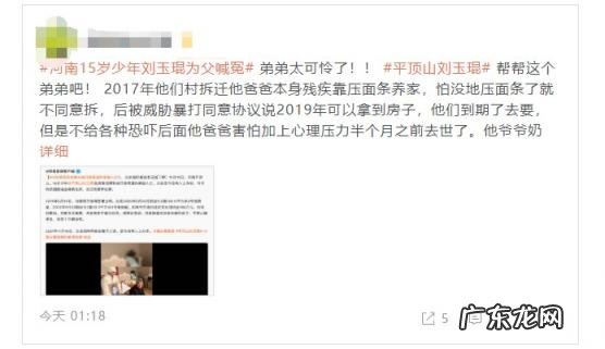 官方回应平顶山15岁男孩网上求助信息 官方回应平顶山15岁男孩网上求助!