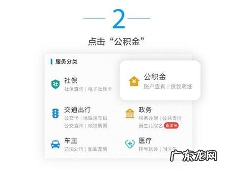 公积金可以全部提取出来付首付吗 离职怎么把公积金的钱全部提出来