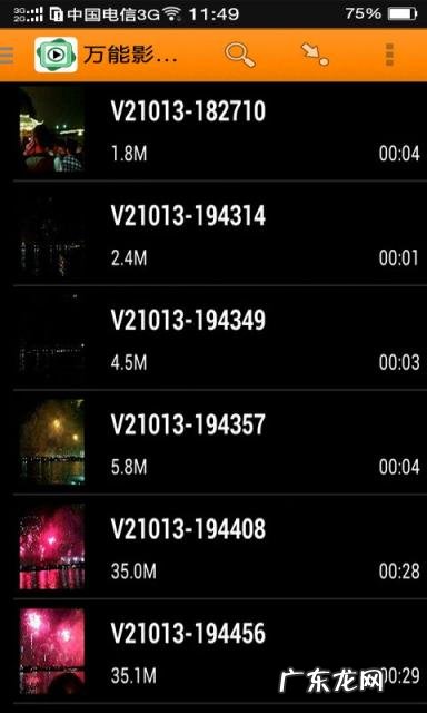 万能播放器手机 万能影音播放器手机版8.8.16.90 没有声音