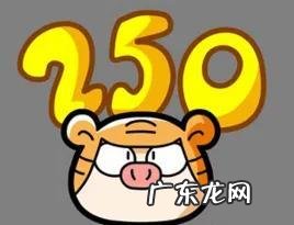 二百五的真实来历 有关二百五的故事