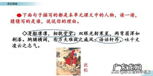 武松打虎里的梢棒怎么读 梢棒的拼音怎么读