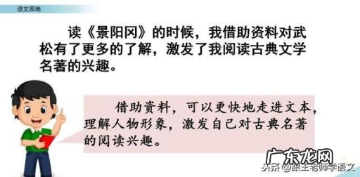 武松打虎里的梢棒怎么读 梢棒的拼音怎么读