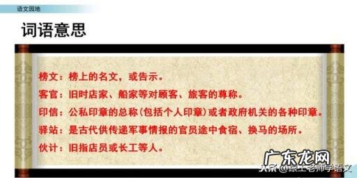 武松打虎里的梢棒怎么读 梢棒的拼音怎么读