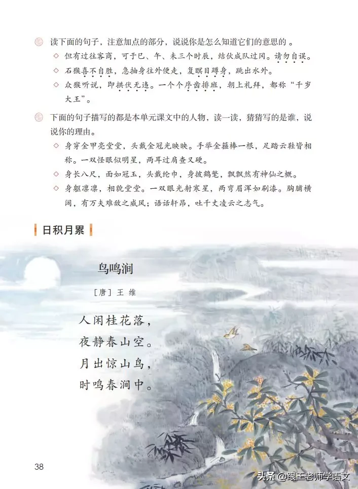 武松打虎里的梢棒怎么读 梢棒的拼音怎么读