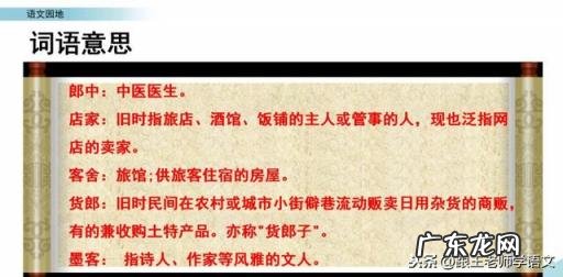 武松打虎里的梢棒怎么读 梢棒的拼音怎么读