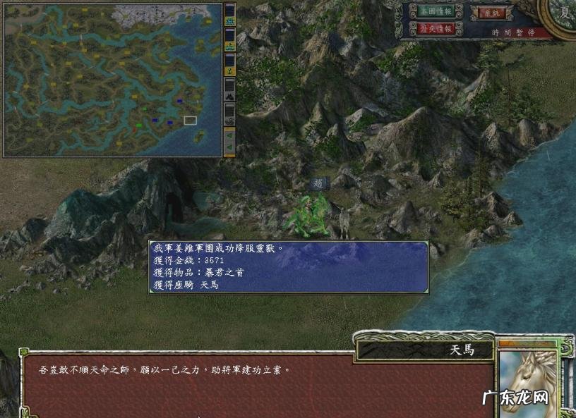 三国群英传7攻略心得 三国群英传7攻略心得 曹操