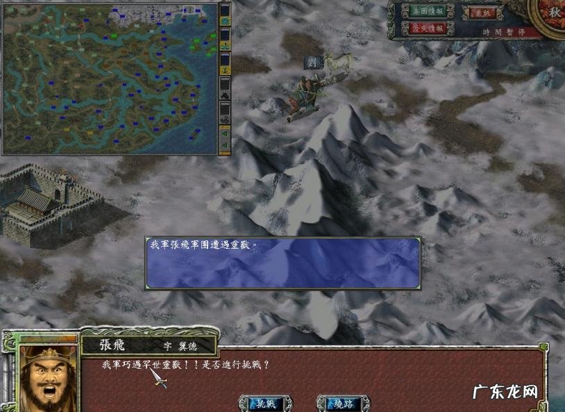 三国群英传7攻略心得 三国群英传7攻略心得 曹操