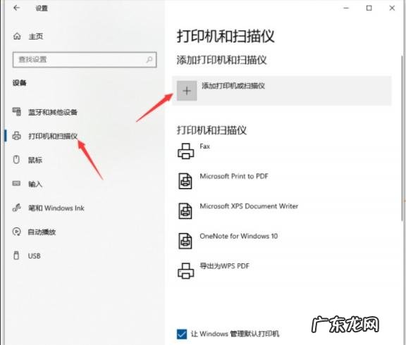 如何添加网络打印机到电脑 苹果手机添加网络打印机步骤