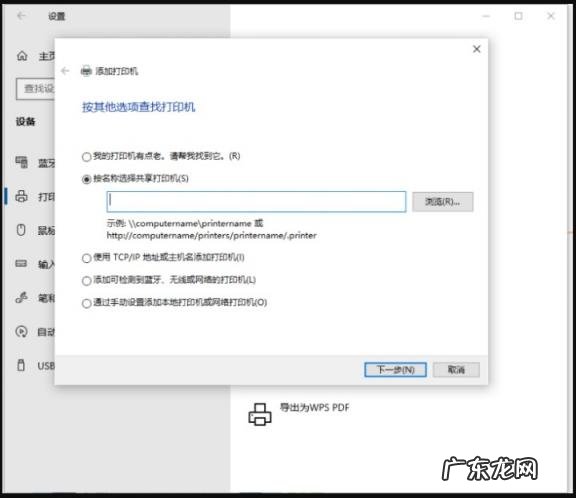 如何添加网络打印机到电脑 苹果手机添加网络打印机步骤