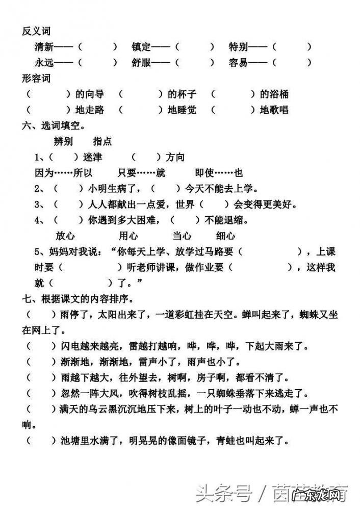 蝉的拼音和组词语 德,鹊,蝉的拼音和组词和部首