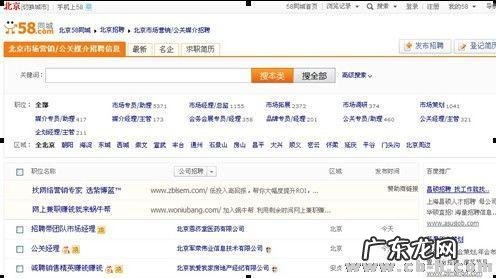58同城发布的信息在哪里能找到 五八同城怎么发布招聘广告要钱吗