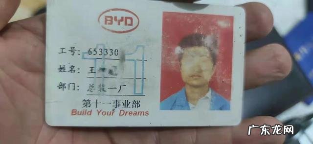 比亚迪工伤 比亚迪12年工龄员工猝死,公司赔偿20万