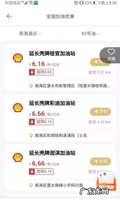 加油用骑士卡是真的吗 有骑士卡加油会打折吗