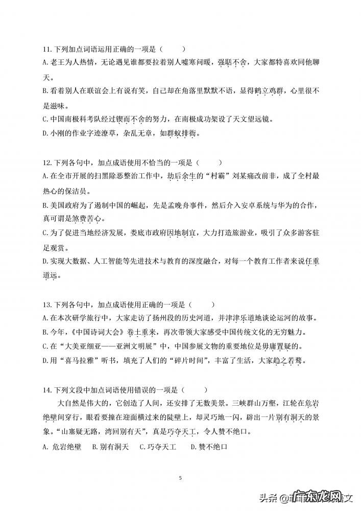 浮光掠影的意思解释 浮光掠影浮光掠影的意思