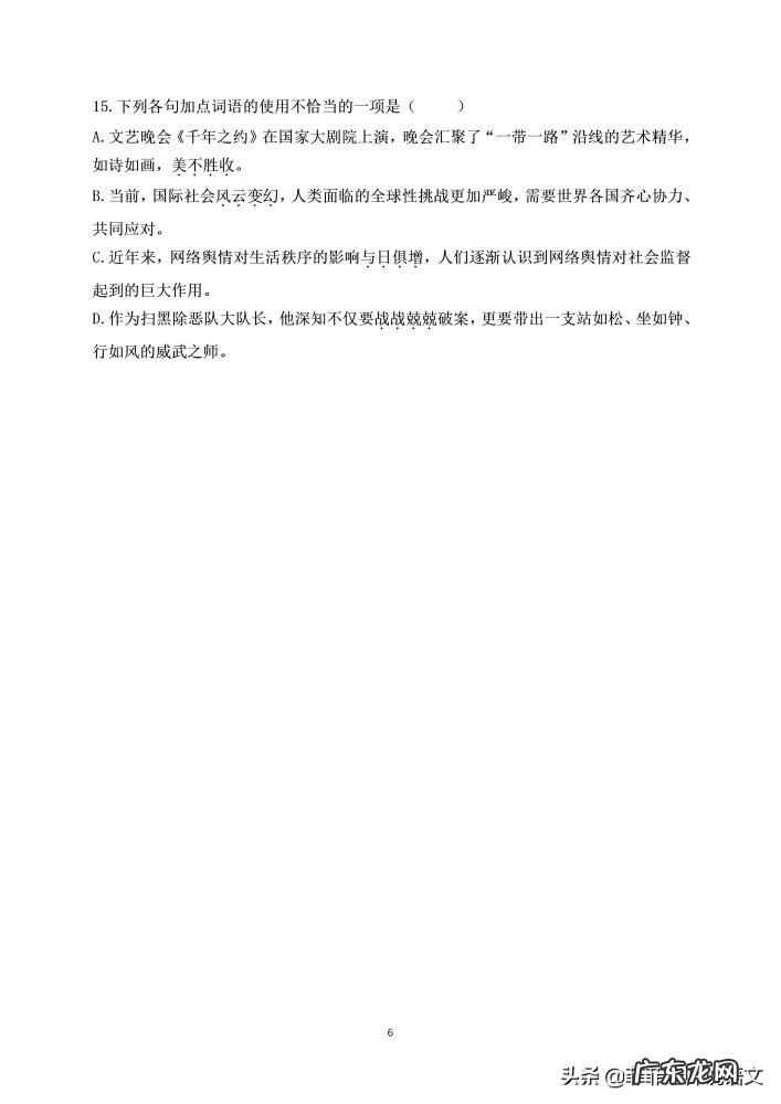 浮光掠影的意思解释 浮光掠影浮光掠影的意思