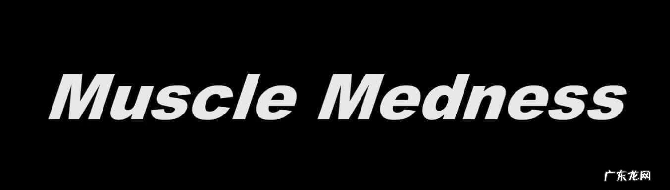 背部肌肉锻炼方法图解 背部肌肉锻炼方法