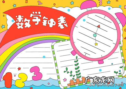 数学手抄报图画 数学手抄报版面设计模板