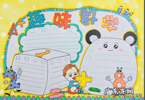 数学手抄报图画 数学手抄报版面设计模板