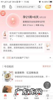 几号上班日子比较好 休息到几号就是几号上班吗英语