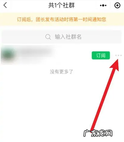 快团团怎么置顶?新手怎么做快团团?