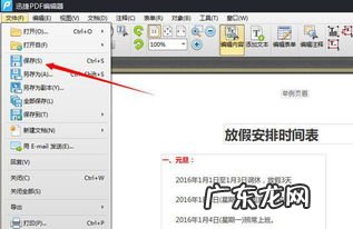 编辑文档的手机软件 手机编辑文档的软件哪个好用免费