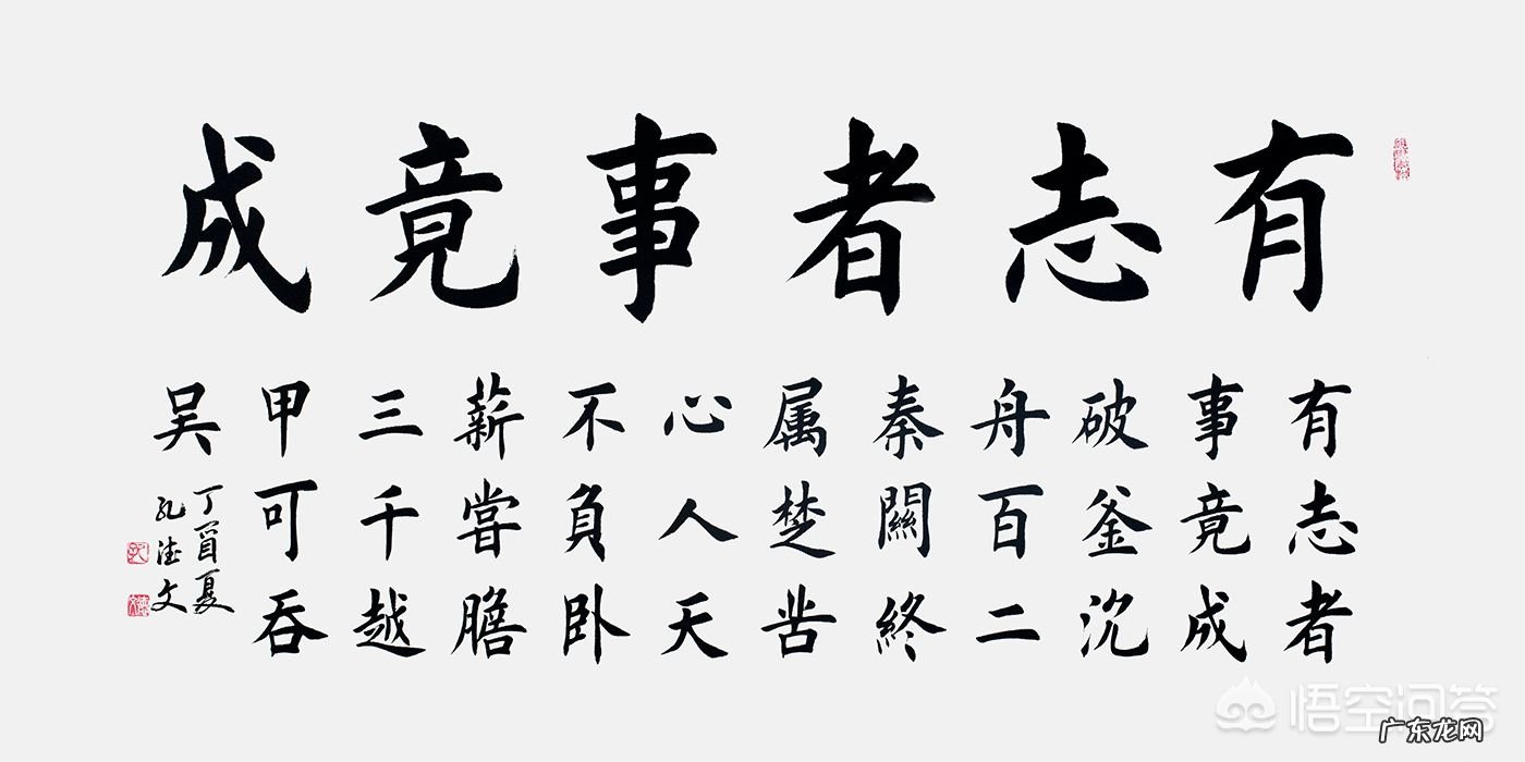 你什么时候开始立志的?立志原因是什么?