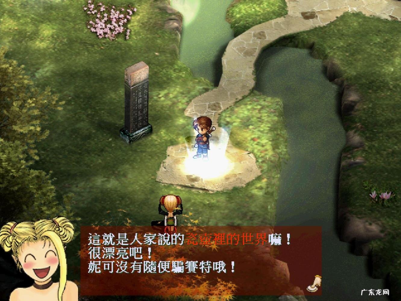 轩辕剑3攻略图文攻略 轩辕剑3狗追兔子几分钟