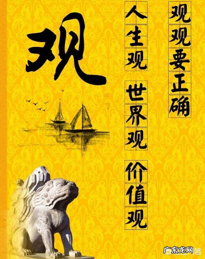 三观指的是世界观、价值观、人生观,有人说没有正确的世界观就没有正确的价值观和人生观,对此你怎么看?