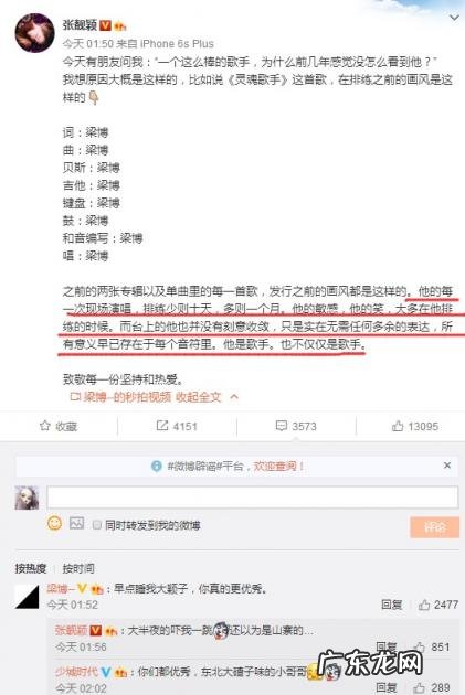 梁博我是歌手第几季第几期 男孩梁博我是歌手现场版