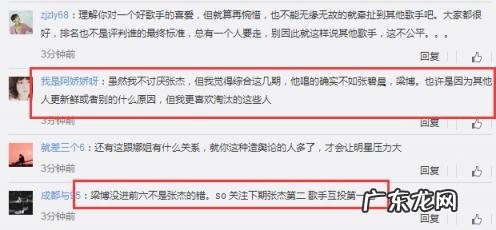 梁博我是歌手第几季第几期 男孩梁博我是歌手现场版