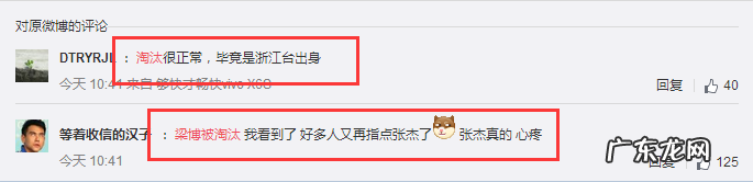 梁博我是歌手第几季第几期 男孩梁博我是歌手现场版